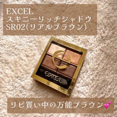 スキニーリッチシャドウ/excel/アイシャドウパレットを使ったクチコミ（1枚目）