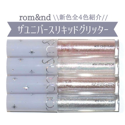 リキッド グリッター シャドウ/rom&nd/グリッターを使ったクチコミ(1枚目)