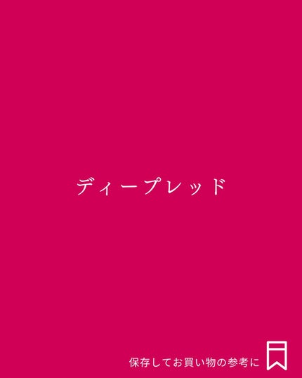 Yuno/新宿/パーソナルカラー診断 on LIPS 「ブルベ夏専用’’華やか’’カラー🤍/今回は、華やかな印象に見せ..」(5枚目)