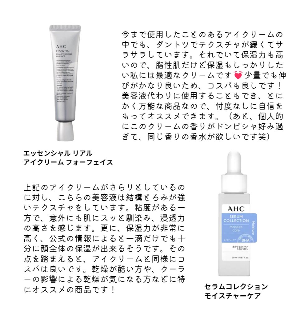 セラムコレクション モイスチャーケア/AHC/美容液を使ったクチコミ（2枚目）