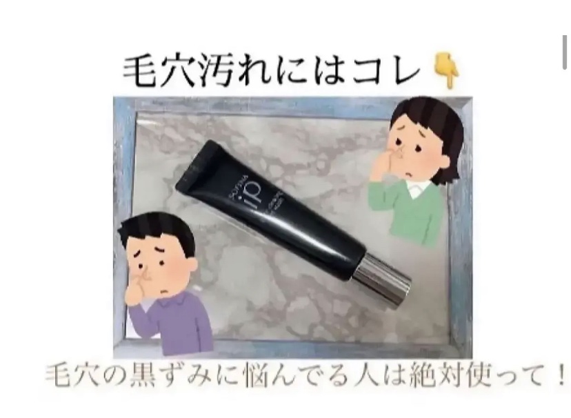 
　SOFINA iP
　ポア クリアリング ジェル ウォッシュ
　税込1980円

　♡･･*･･♡･･*･･♡･･*･･♡･･*･･♡･･*


　ポア クリアリング ジェル ウォッシュを
　購入して使ってみました😊

　鼻の毛穴の黒