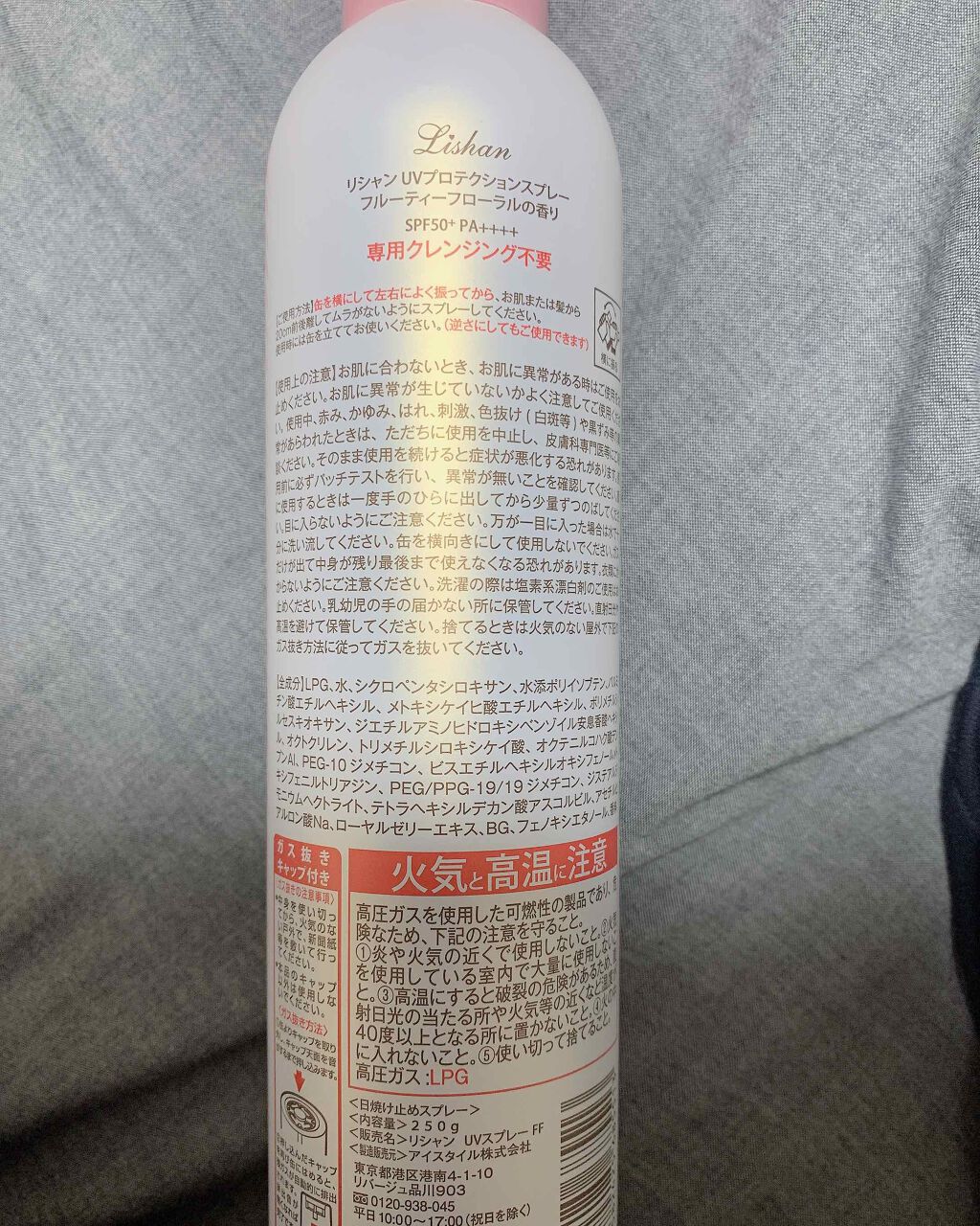 大容量UVスプレー/リシャン/日焼け止めミルクを使ったクチコミ(2枚目)