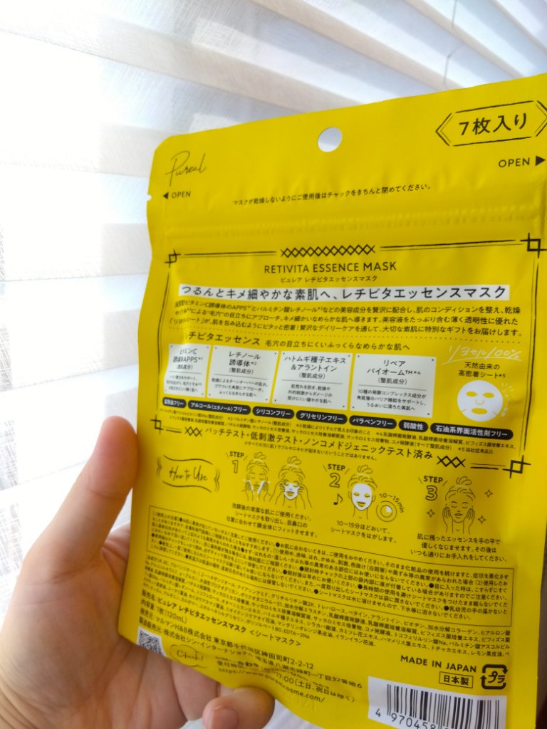 レチビタエッセンスマスク/ピュレア/シートマスク・パックを使ったクチコミ（2枚目）
