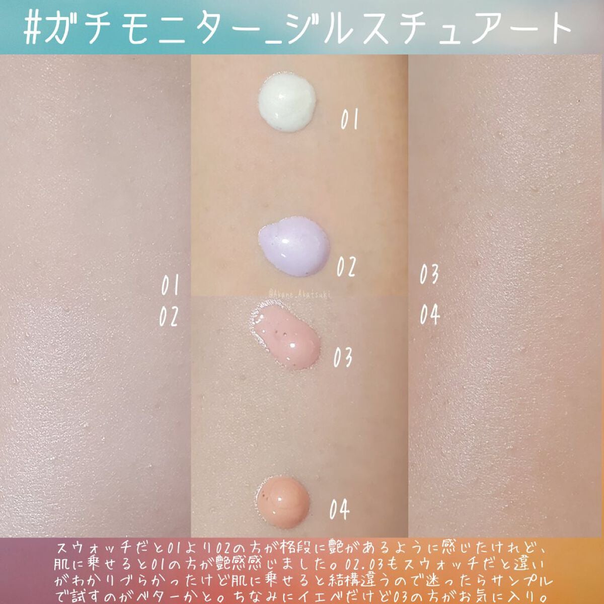 ジルスチュアート イルミネイティング セラムプライマー/JILL STUART/化粧下地を使ったクチコミ(4枚目)