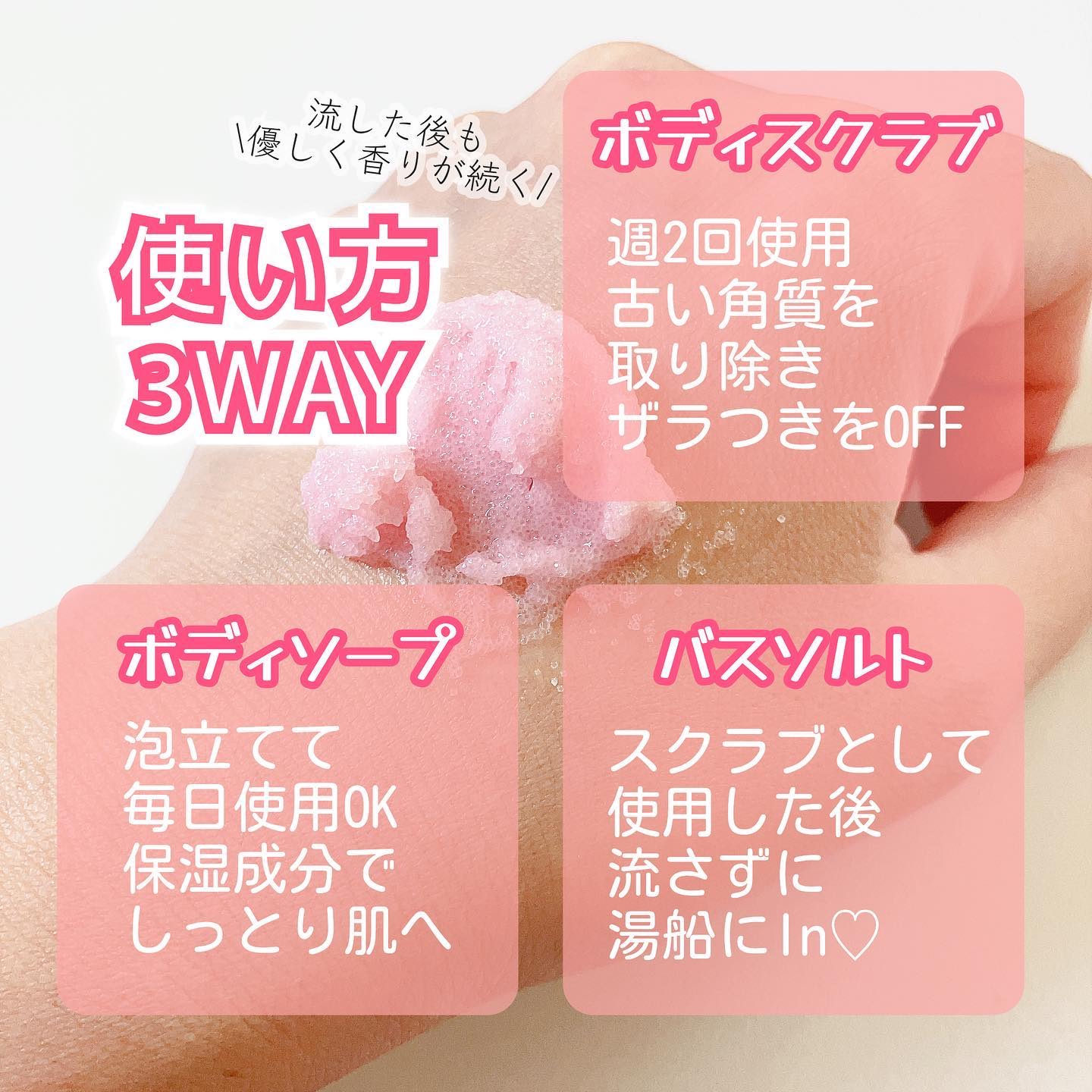 Q+Me スウィート ボム タラソ スクラブ/AGARISM/バスト・ヒップケアを使ったクチコミ（2枚目）