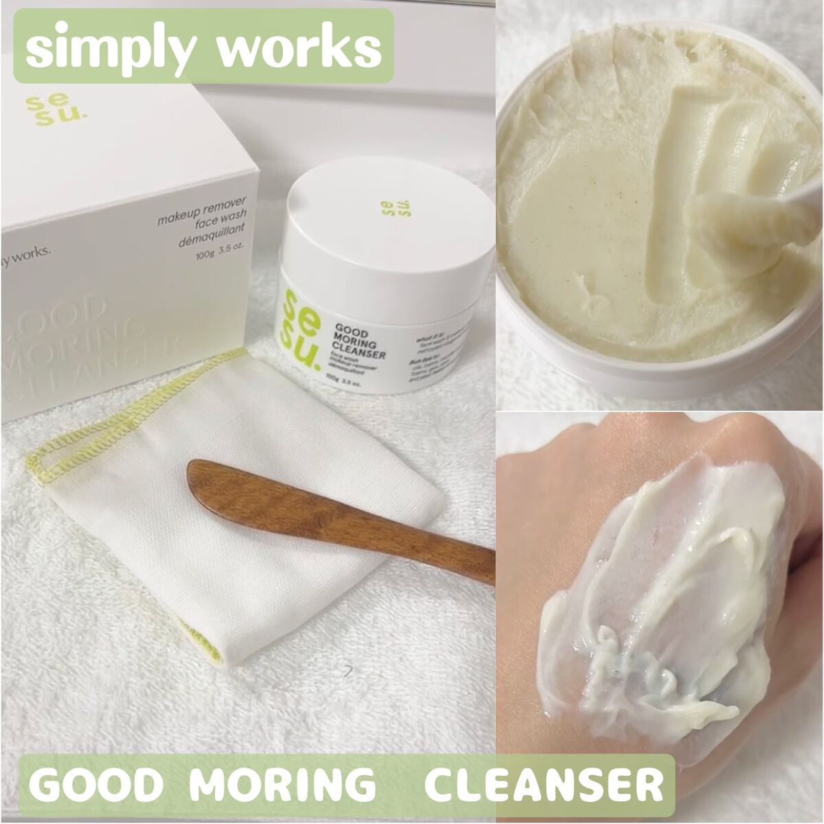 GOOD MORING  CLEANSER/simply works/クレンジングバームを使ったクチコミ（1枚目）