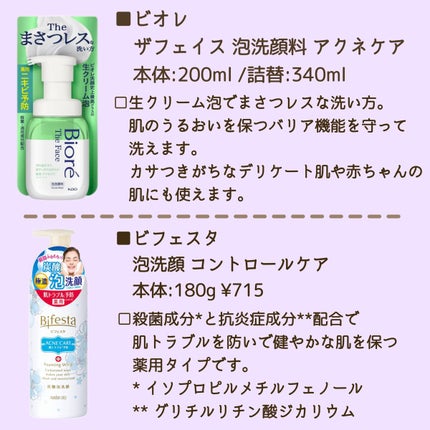 皮脂トラブルケア 泡洗顔料/キュレル/泡洗顔を使ったクチコミ(5枚目)