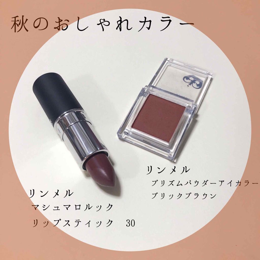 プリズム パウダーアイカラー/リンメル ロンドン/単色アイシャドウを使ったクチコミ(1枚目)