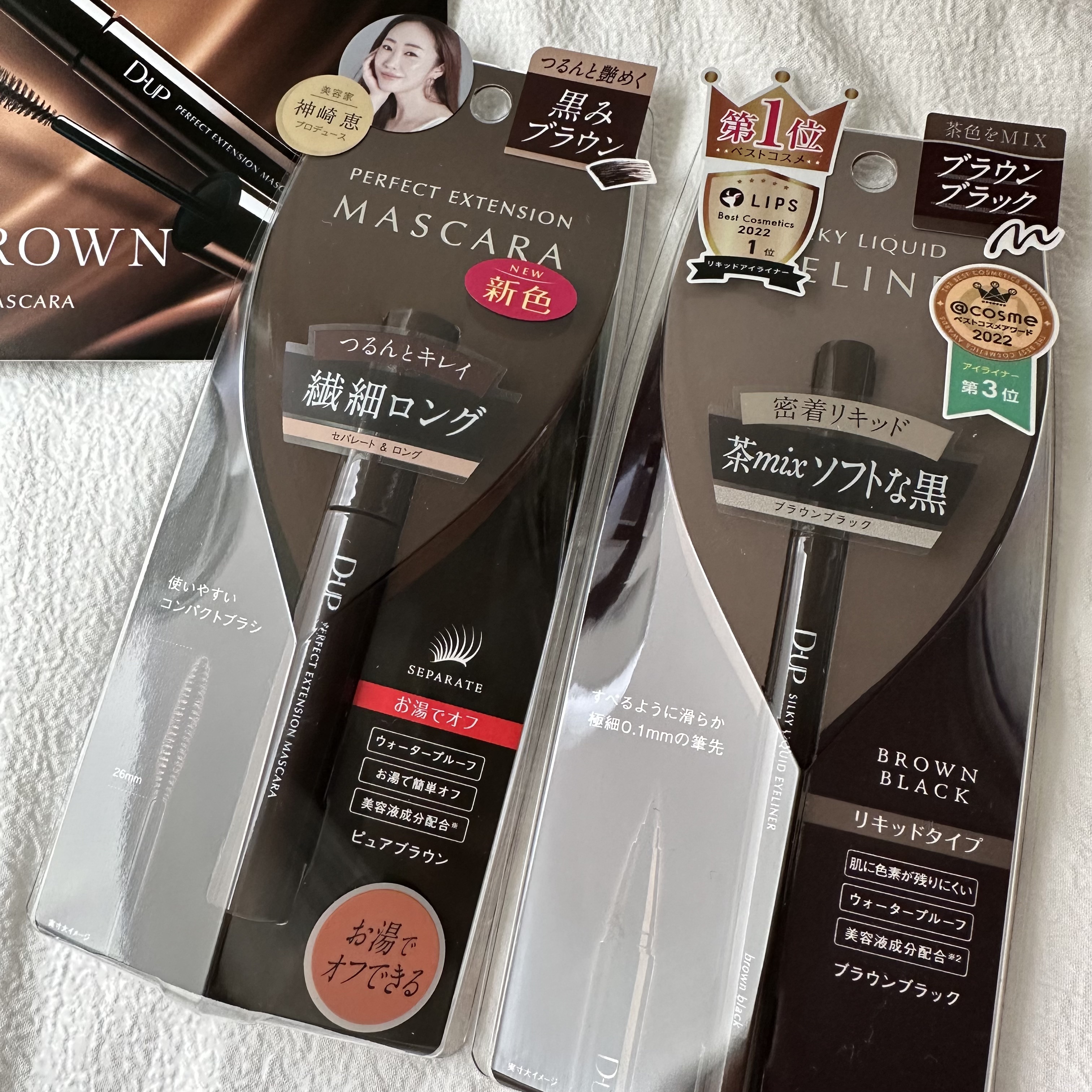 パーフェクトエクステンション マスカラ for カール/D-UP/マスカラを使ったクチコミ（1枚目）