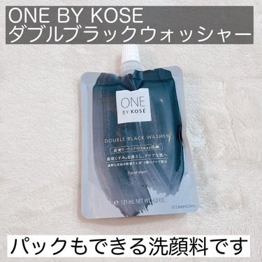 ダブル ブラック ウォッシャー/ONE BY KOSE/その他洗顔料を使ったクチコミ（2枚目）