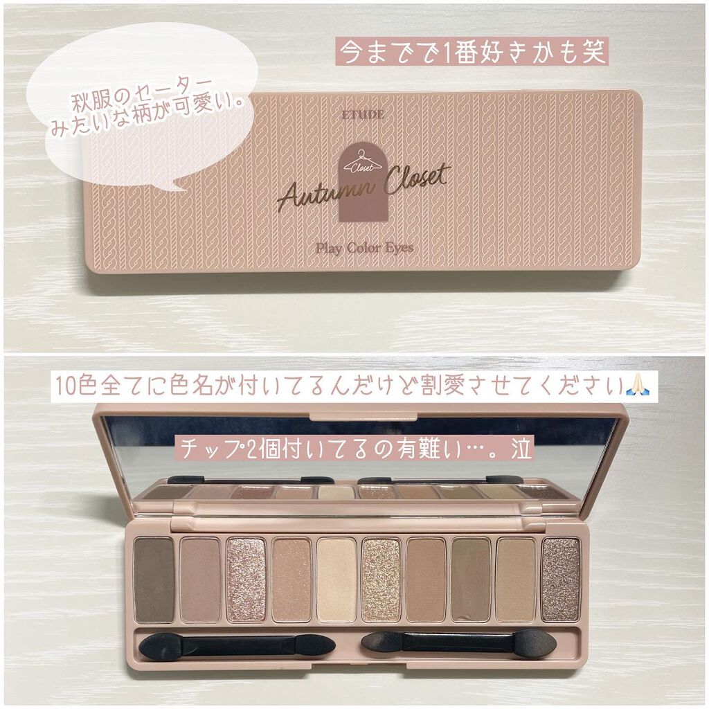 プレイカラー アイシャドウ/ETUDE/アイシャドウパレットを使ったクチコミ(2枚目)