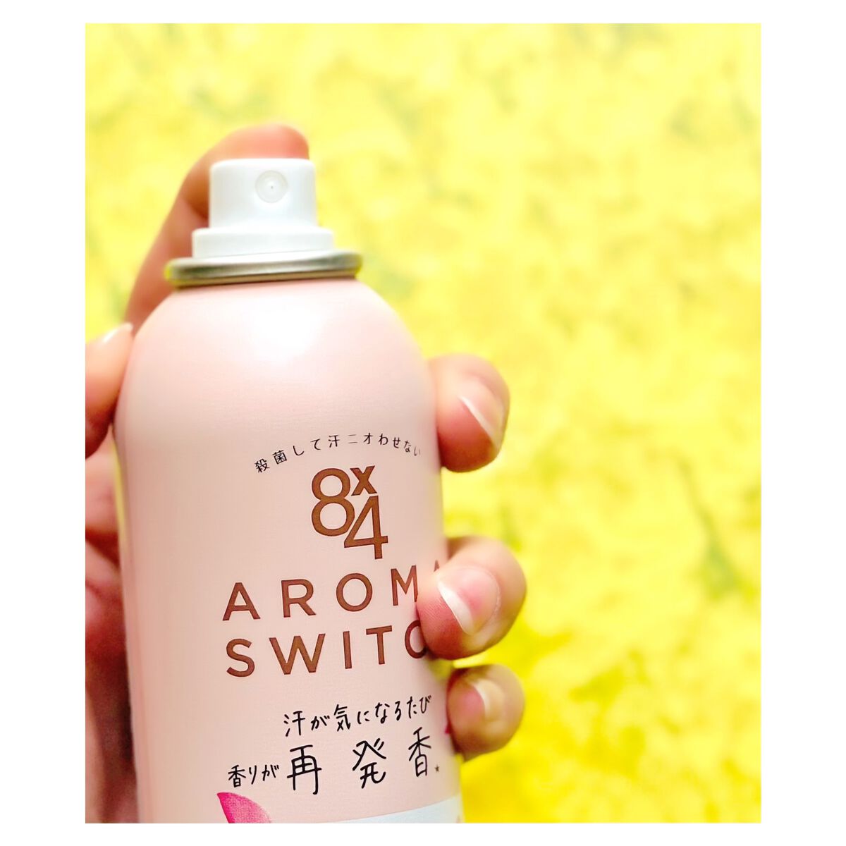 8x4 アロマスイッチ スプレー パリスブーケの香り/８ｘ４/デオドラント・制汗剤を使ったクチコミ（3枚目）