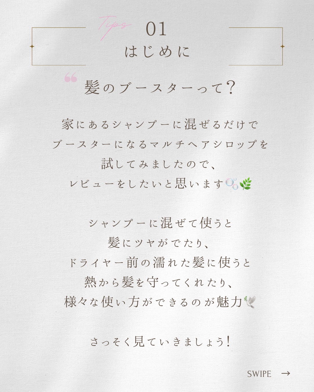 スノーホワイト/PINKGHOST/ヘアオイルを使ったクチコミ（2枚目）