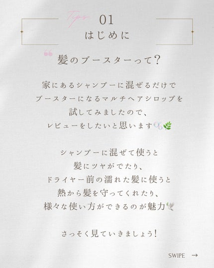 スノーホワイト/PINKGHOST/ヘアオイルを使ったクチコミ(2枚目)