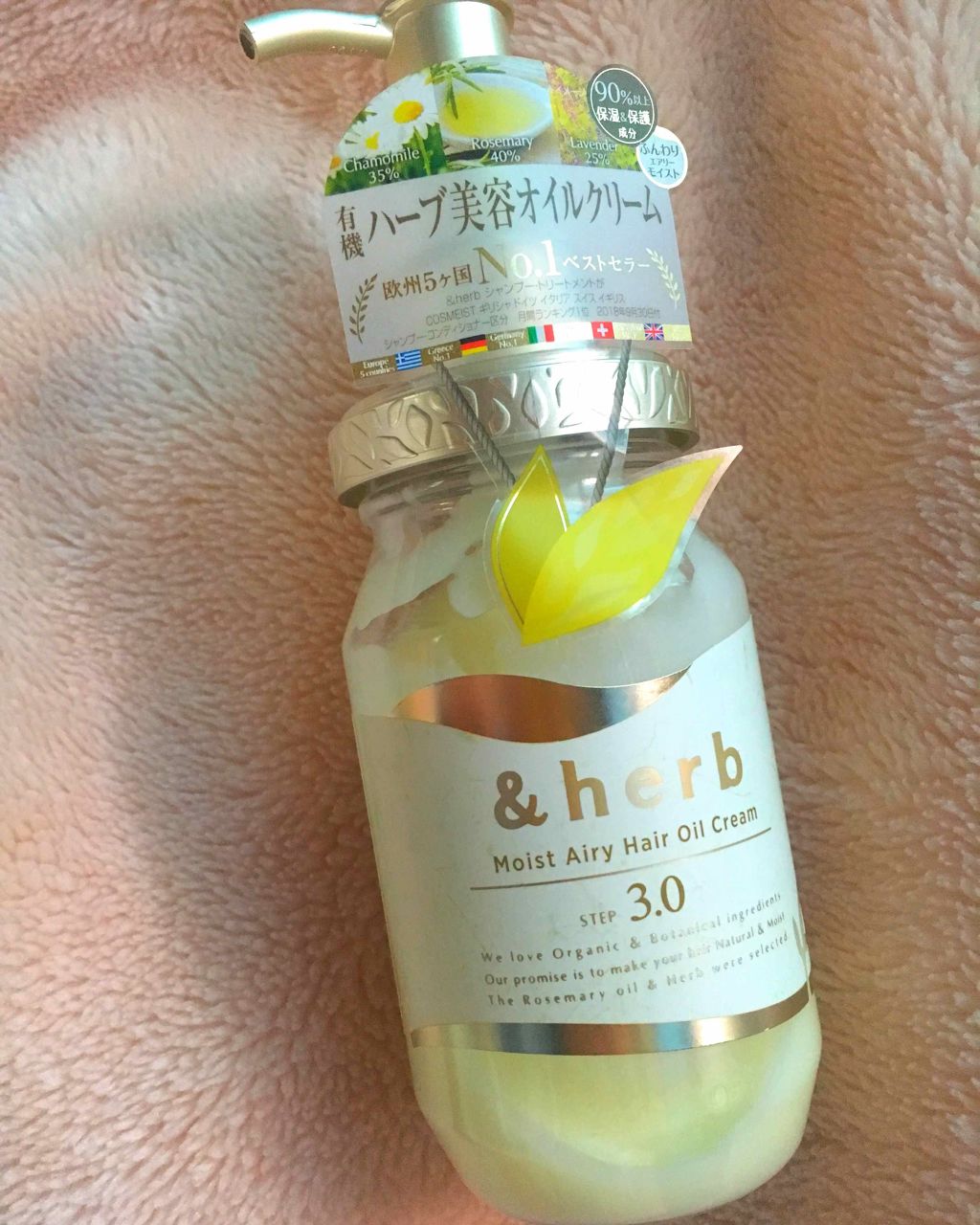 モイストエアリー オイルクリーム3.0/＆herb/ヘアオイルを使ったクチコミ（1枚目）