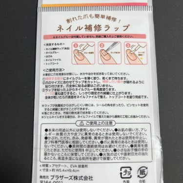 デコパーツケース 12マス（1コマづつ開けて使用可能）/セリア/その他を使ったクチコミ（4枚目）