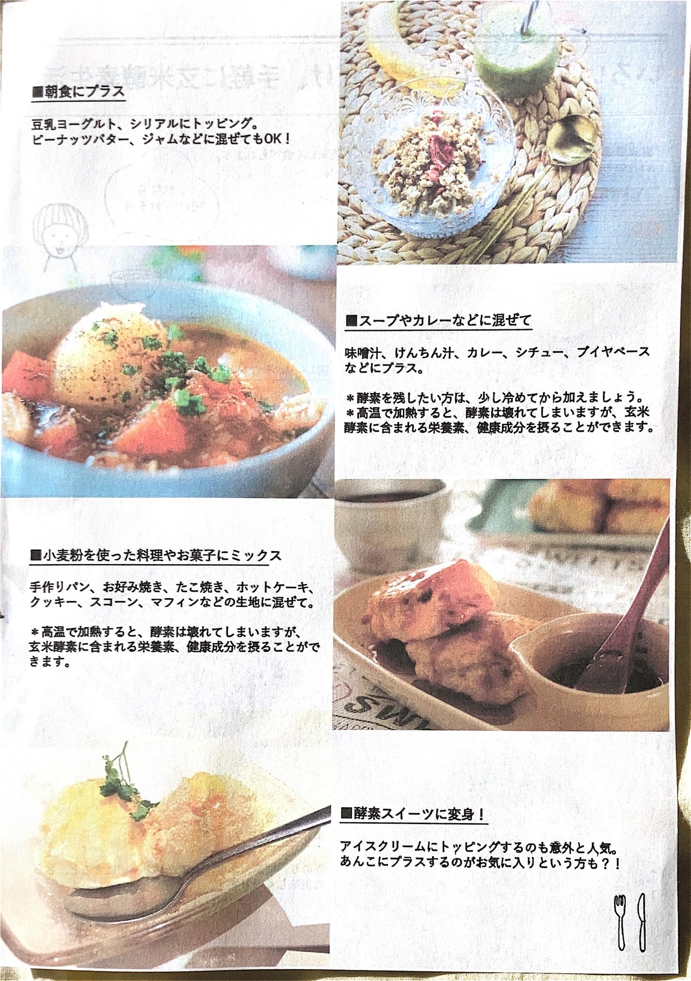 玄米酵素F100/玄米酵素/ボディサプリメントを使ったクチコミ(3枚目)