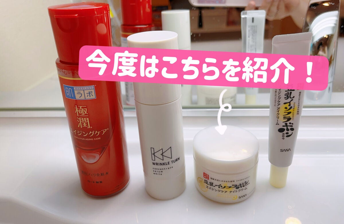 リンクルナイトクリーム/なめらか本舗/フェイスクリームを使ったクチコミ(1枚目)