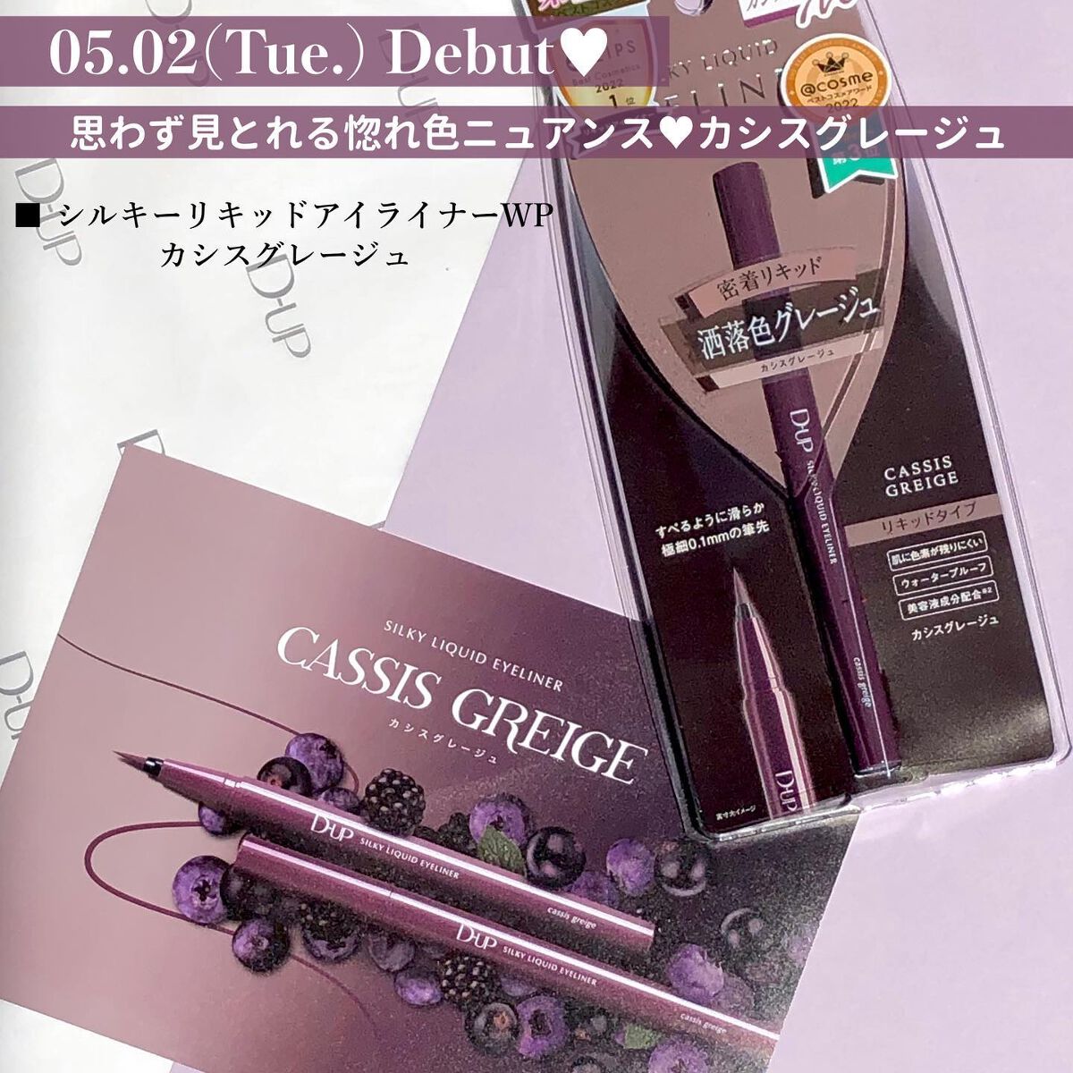 シルキーリキッドアイライナーWP/D-UP/リキッドアイライナーを使ったクチコミ(2枚目)