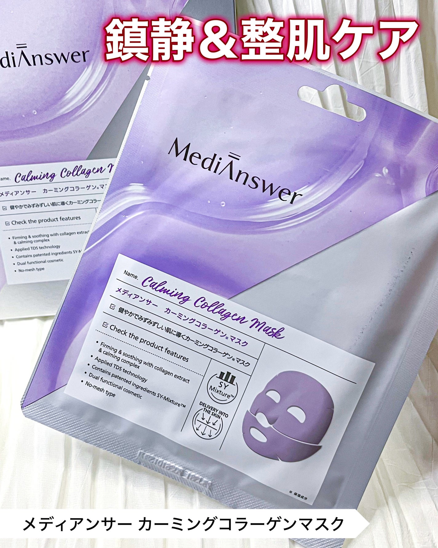 メディアンサー ビタコラーゲンマスク/ABOUT ME/シートマスク・パックを使ったクチコミ(6枚目)