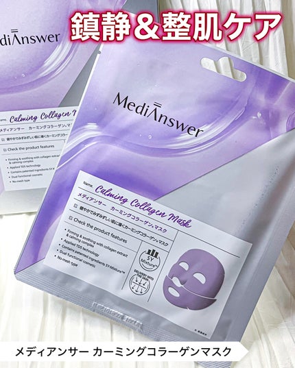 メディアンサー ビタコラーゲンマスク/ABOUT ME/シートマスク・パックを使ったクチコミ(6枚目)