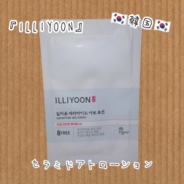 ILLIYOON セラミドアトローションのクチコミ「⭐ローション⭐


#ILLIYOON#韓国コスメ
#購入品&試供品


『セラミドアトローシ.....」（1枚目）