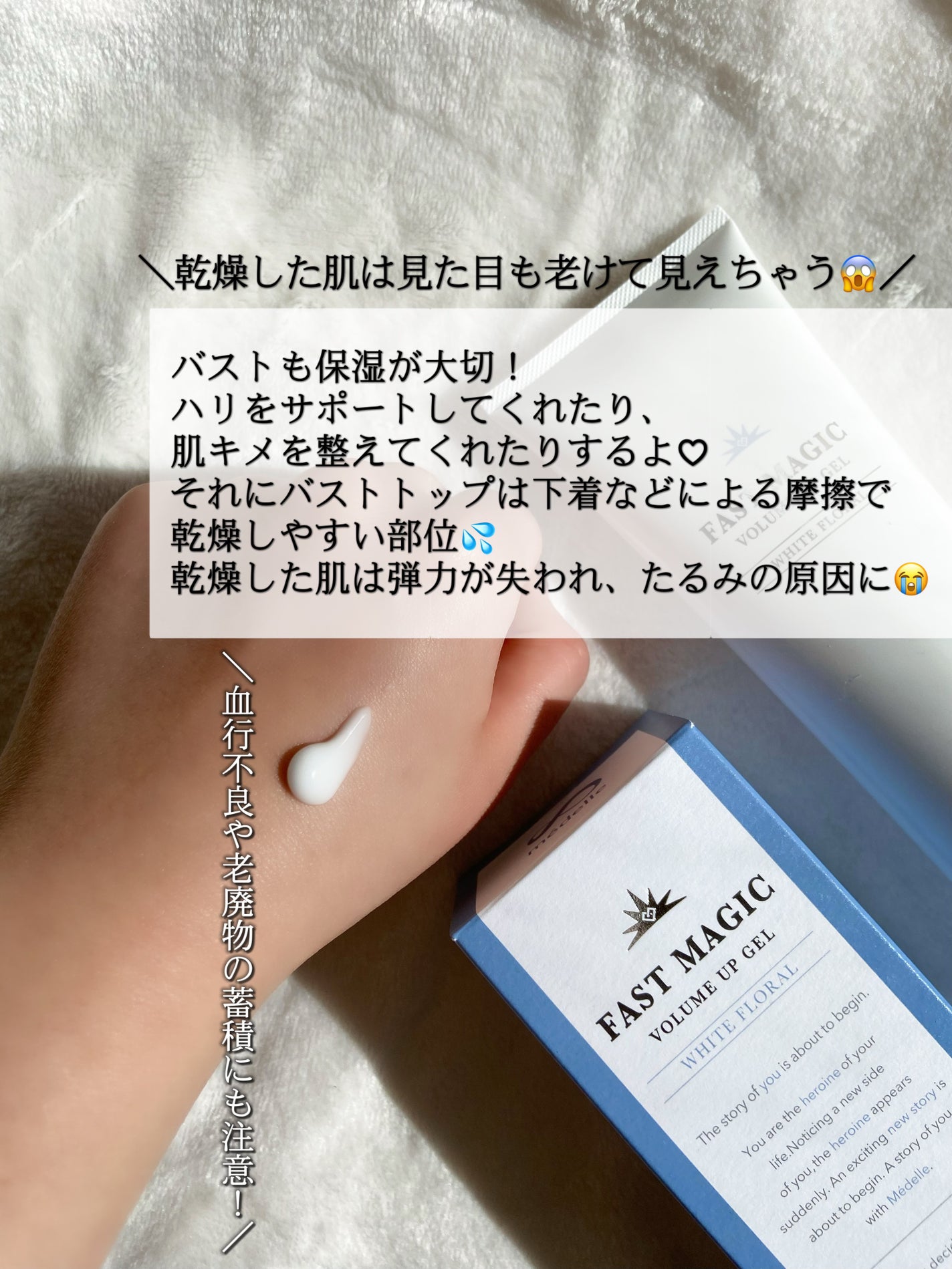 ファストマジック ボリュームアップジェル/médelle/バスト・ヒップケアを使ったクチコミ(2枚目)