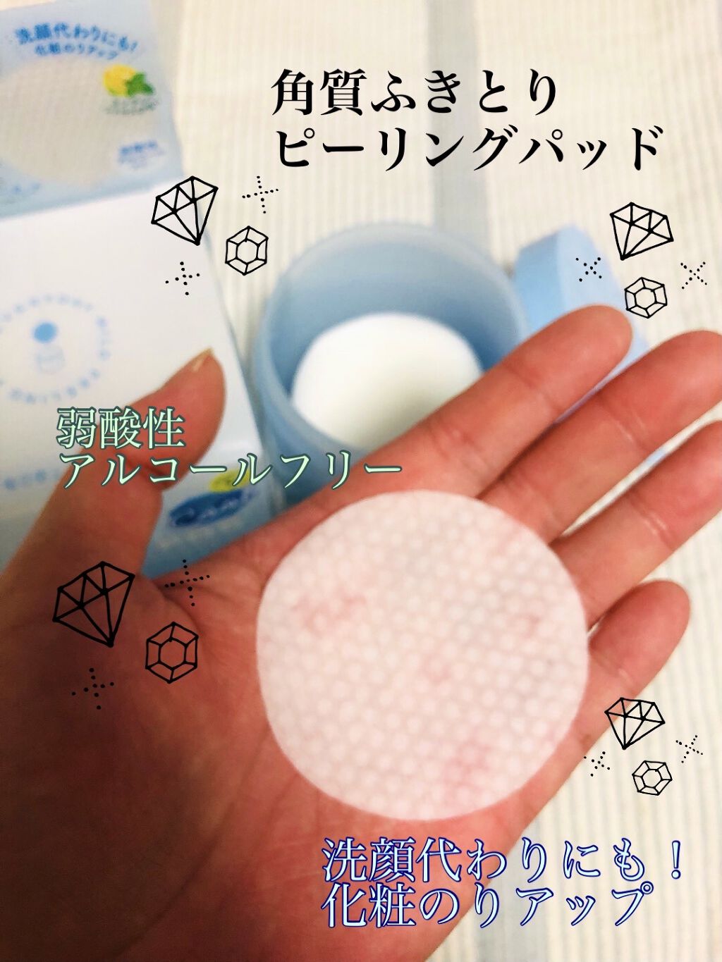 マイルドピーリングパッド C/PUFFY POD/トナーパッドを使ったクチコミ（3枚目）