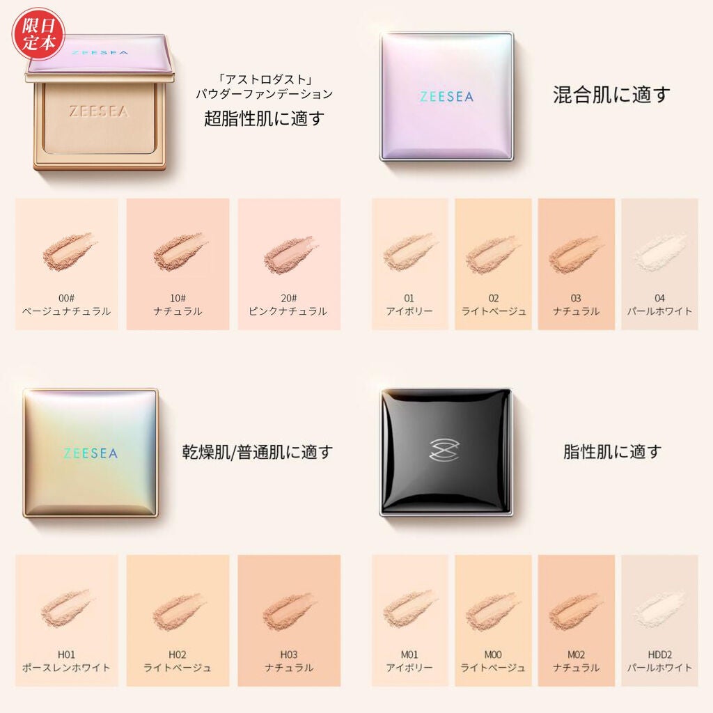 メタバースピンクシリーズ アストロダスト サワヤカシルキーパウダーファンデーション/ZEESEA/パウダーファンデーションを使ったクチコミ(9枚目)