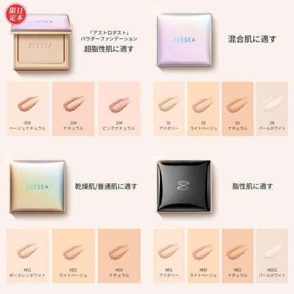 メタバースピンクシリーズ アストロダスト サワヤカシルキーパウダーファンデーション/ZEESEA/パウダーファンデーションを使ったクチコミ(9枚目)