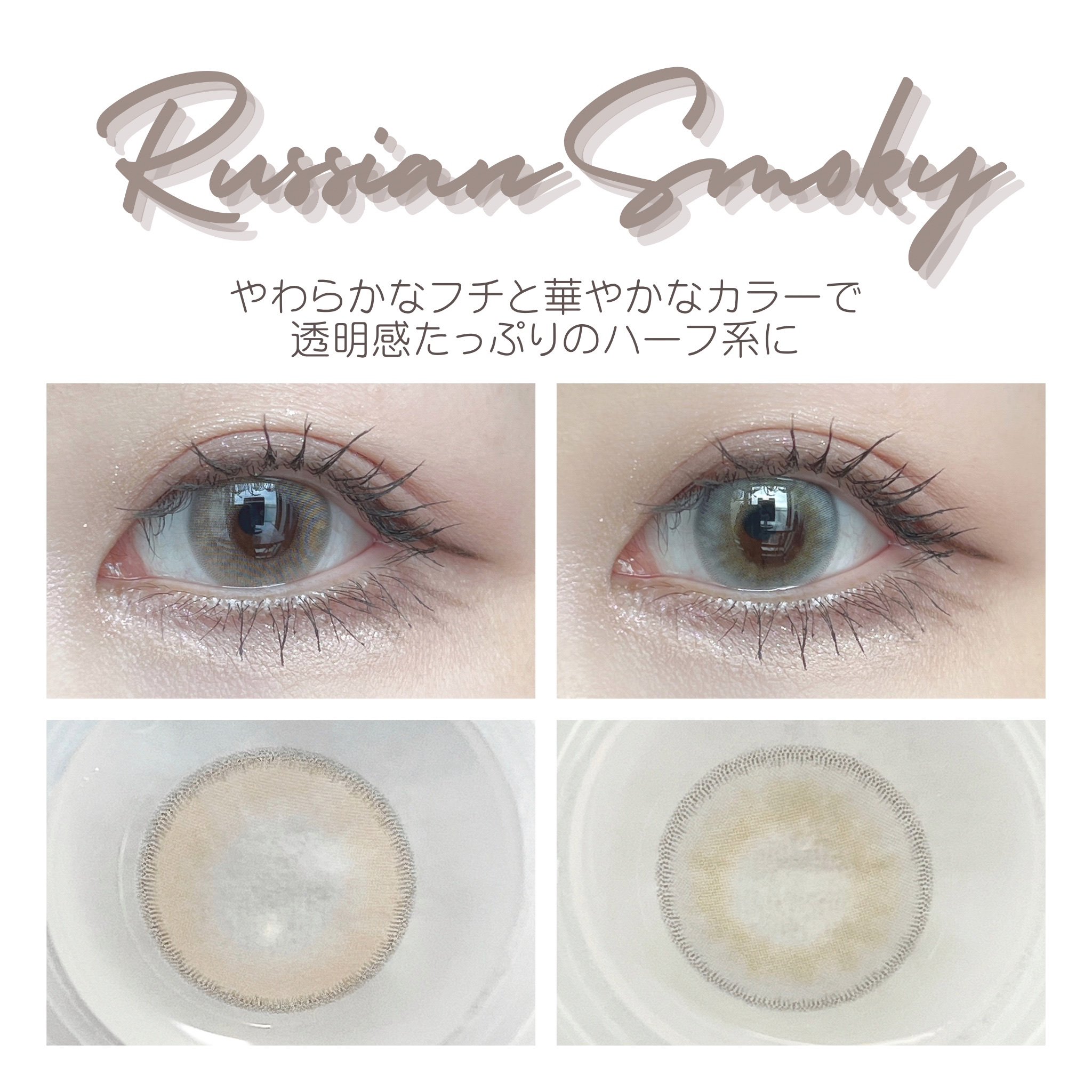 ロシアンスモーキー/OLENS/カラーコンタクトレンズを使ったクチコミ（3枚目）