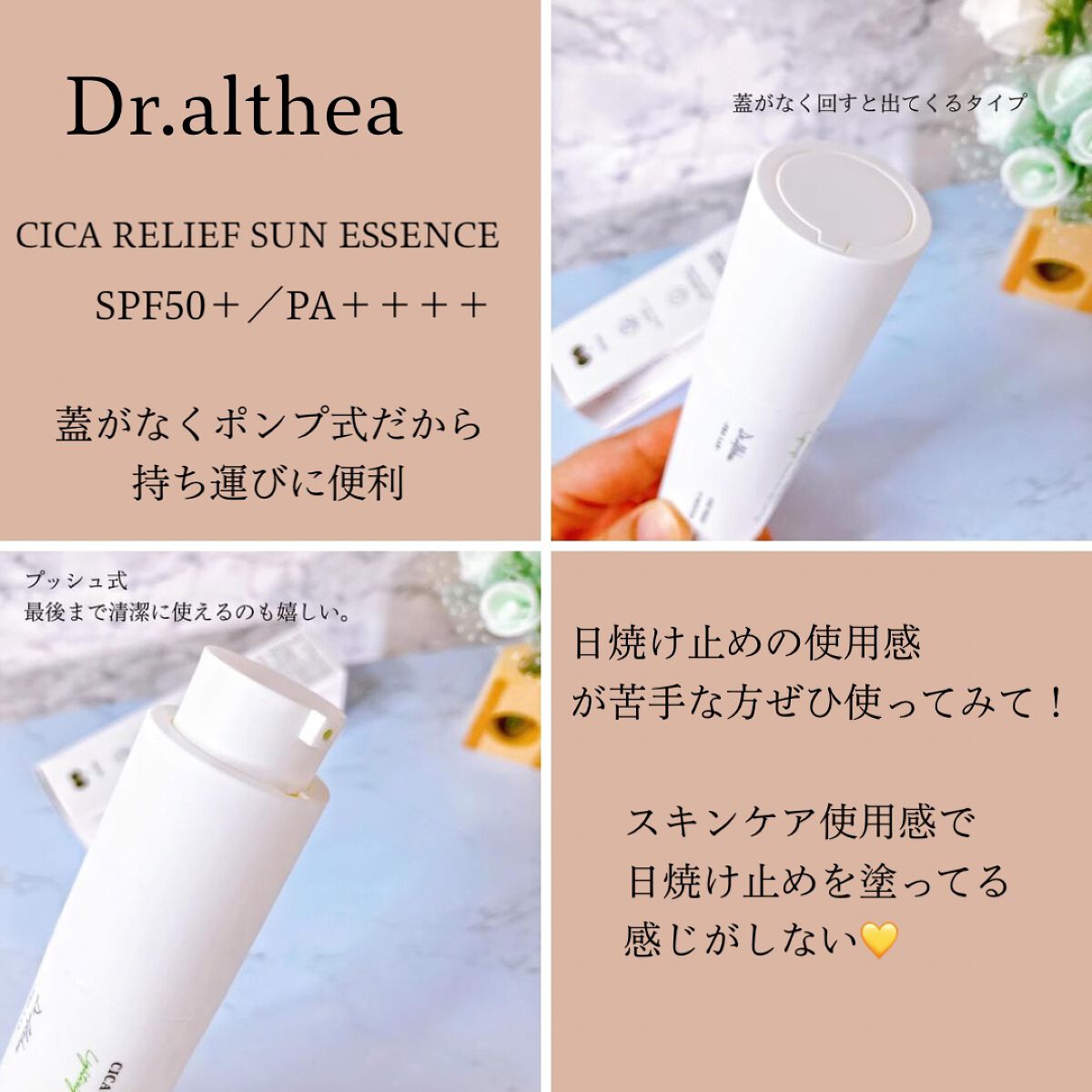 シカリリーフサンエッセンス/Dr.Althea/日焼け止め・UVケアを使ったクチコミ（2枚目）