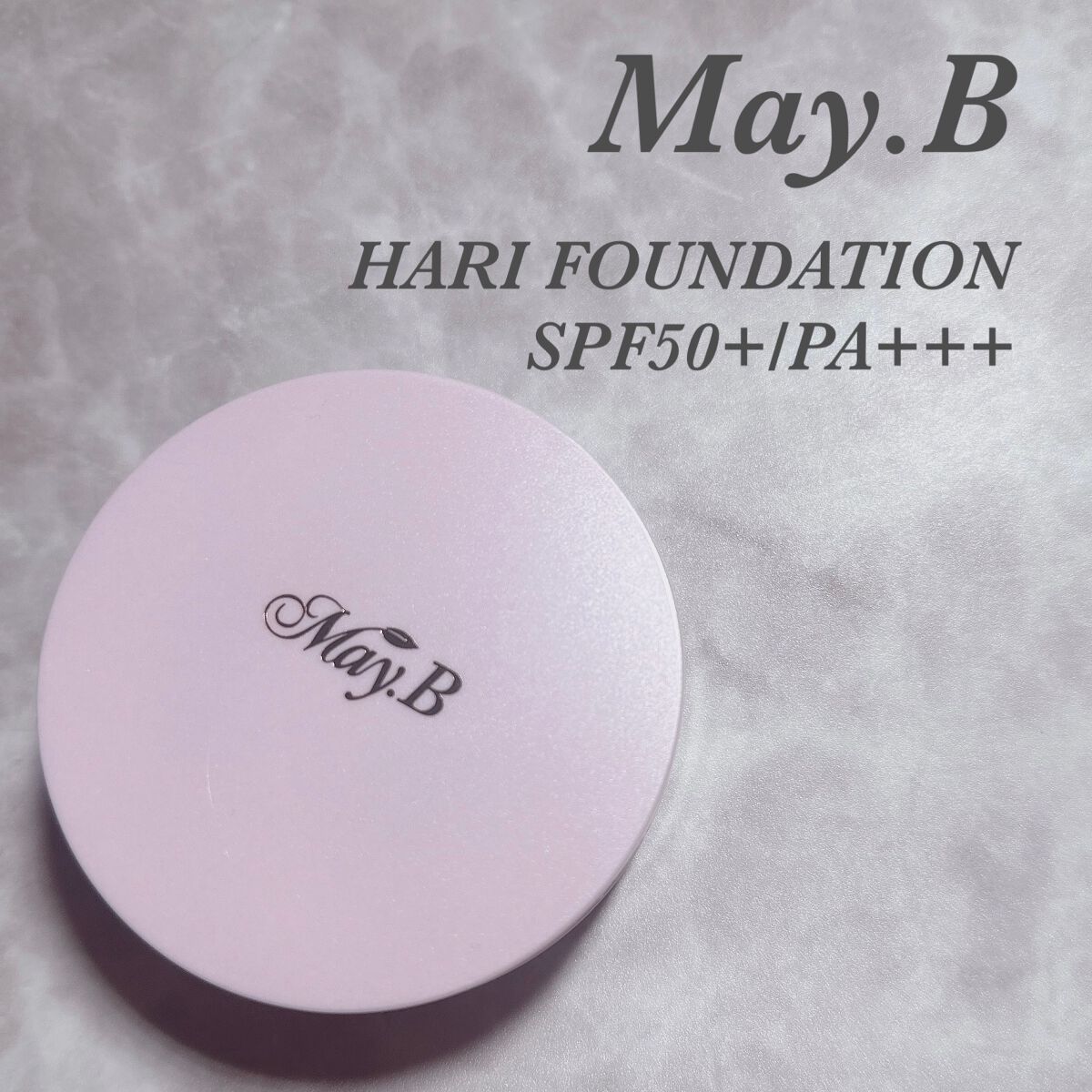 ハリファンデーション/May.B/リキッドファンデーションを使ったクチコミ(1枚目)