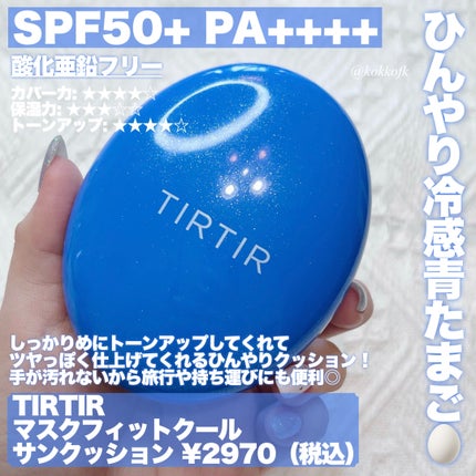 マーメイドスキンジェルUV/キャンメイク/日焼け止めジェルを使ったクチコミ(7枚目)