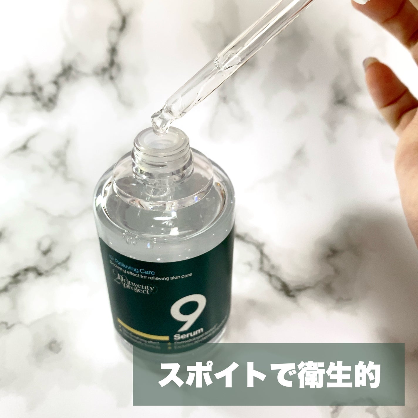 ナインセラム/Dr.Twenty Project/美容液を使ったクチコミ(2枚目)