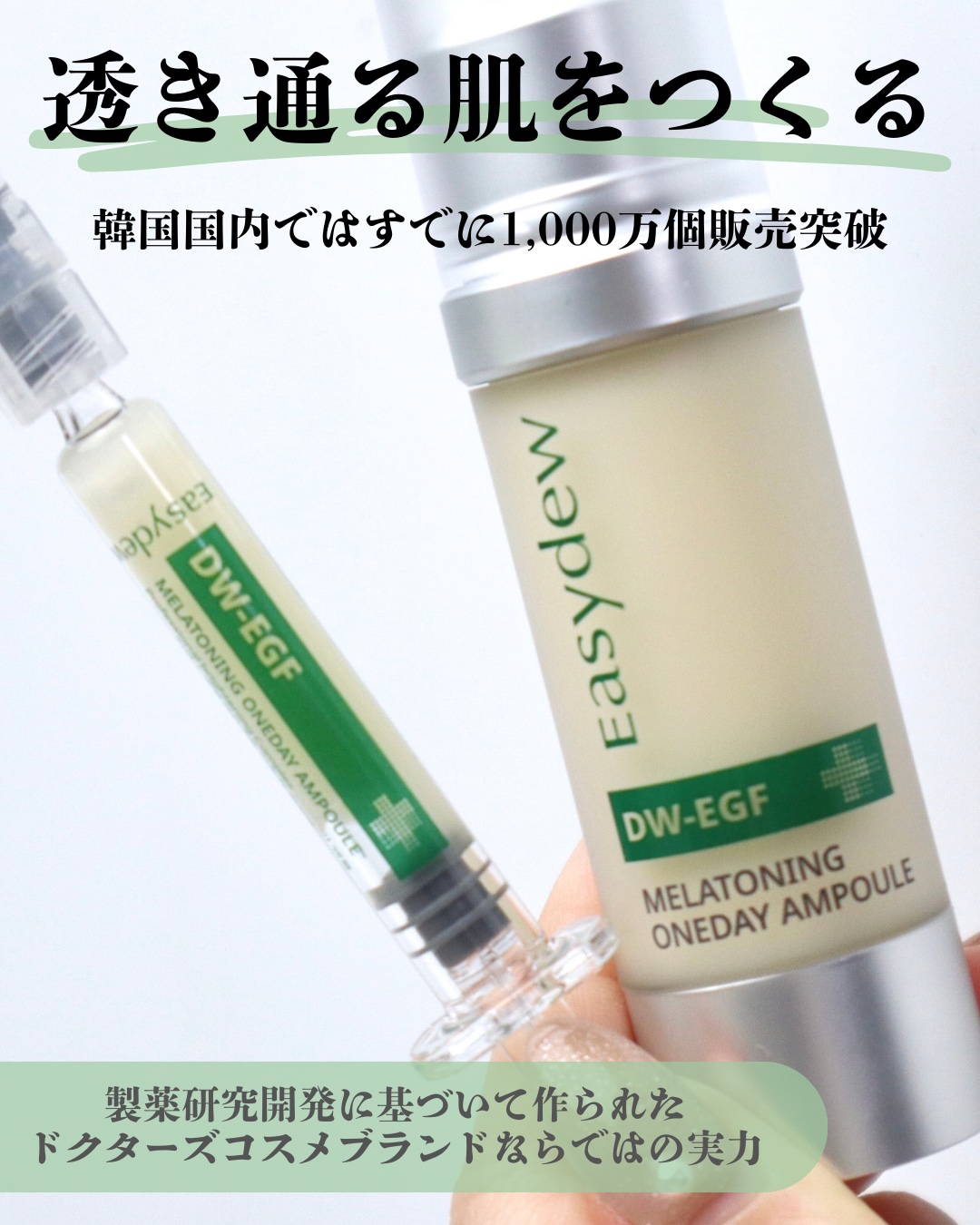 メラトーニングアンプル/Easydew/美容液を使ったクチコミ（2枚目）