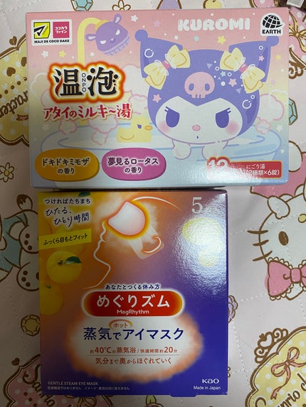 アタイのミルキ〜湯/温泡/無機塩系入浴剤を使ったクチコミ(1枚目)