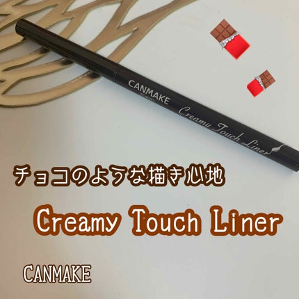 クリーミータッチライナー/キャンメイク/ジェルアイライナーを使ったクチコミ(1枚目)