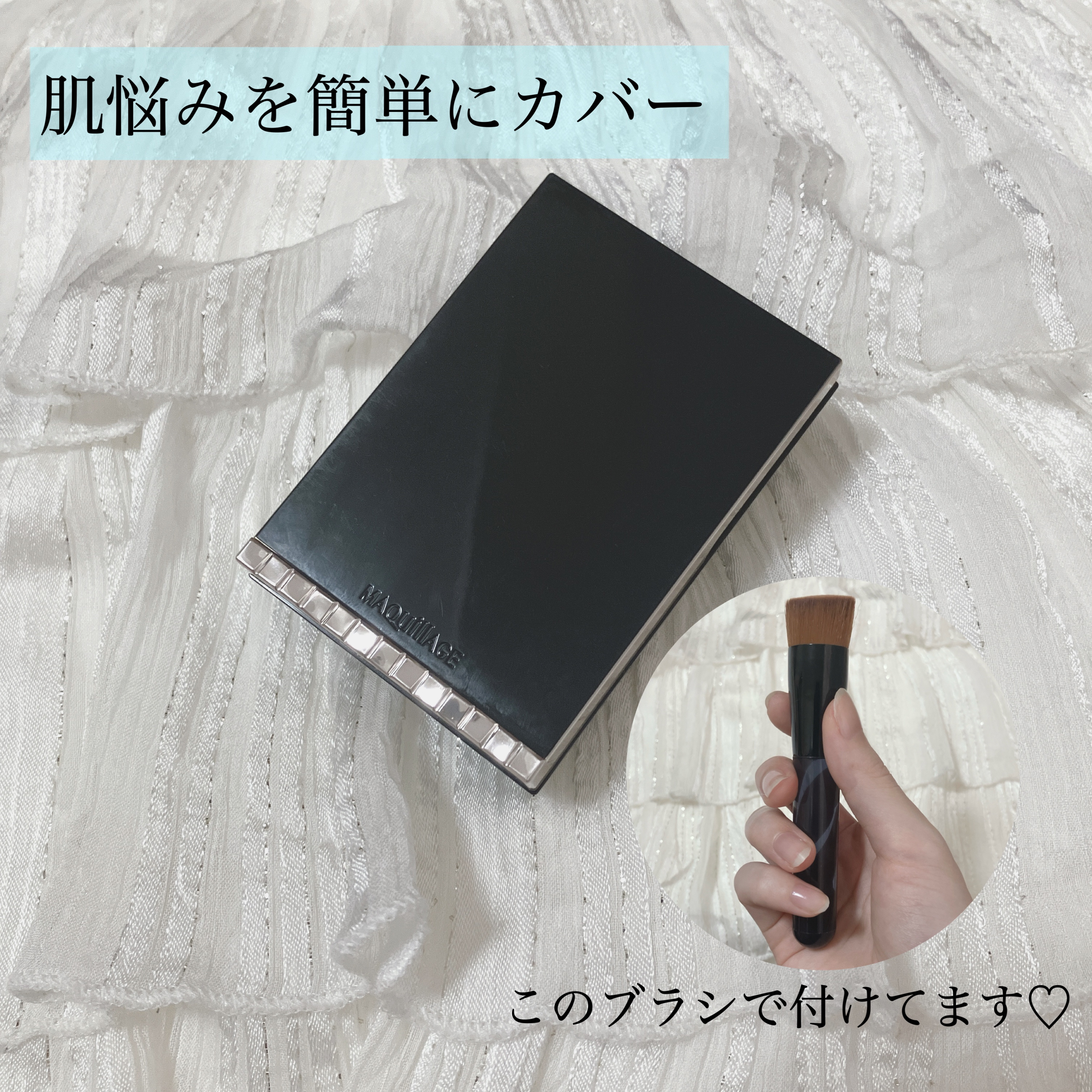 ドラマティックパウダリー EX/マキアージュ/パウダーファンデーションを使ったクチコミ（1枚目）