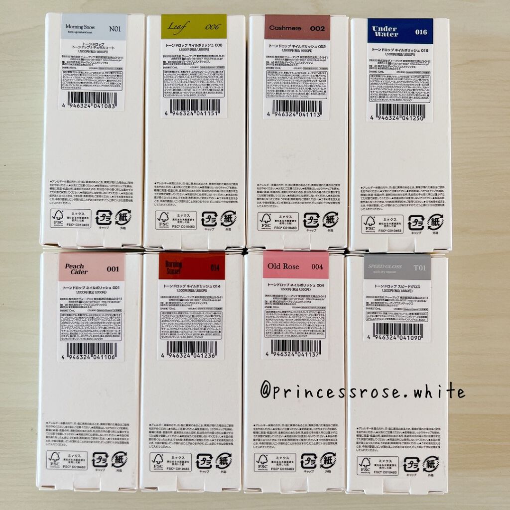 TONE DROP ネイルポリッシュ/D-UP/マニキュアを使ったクチコミ(2枚目)