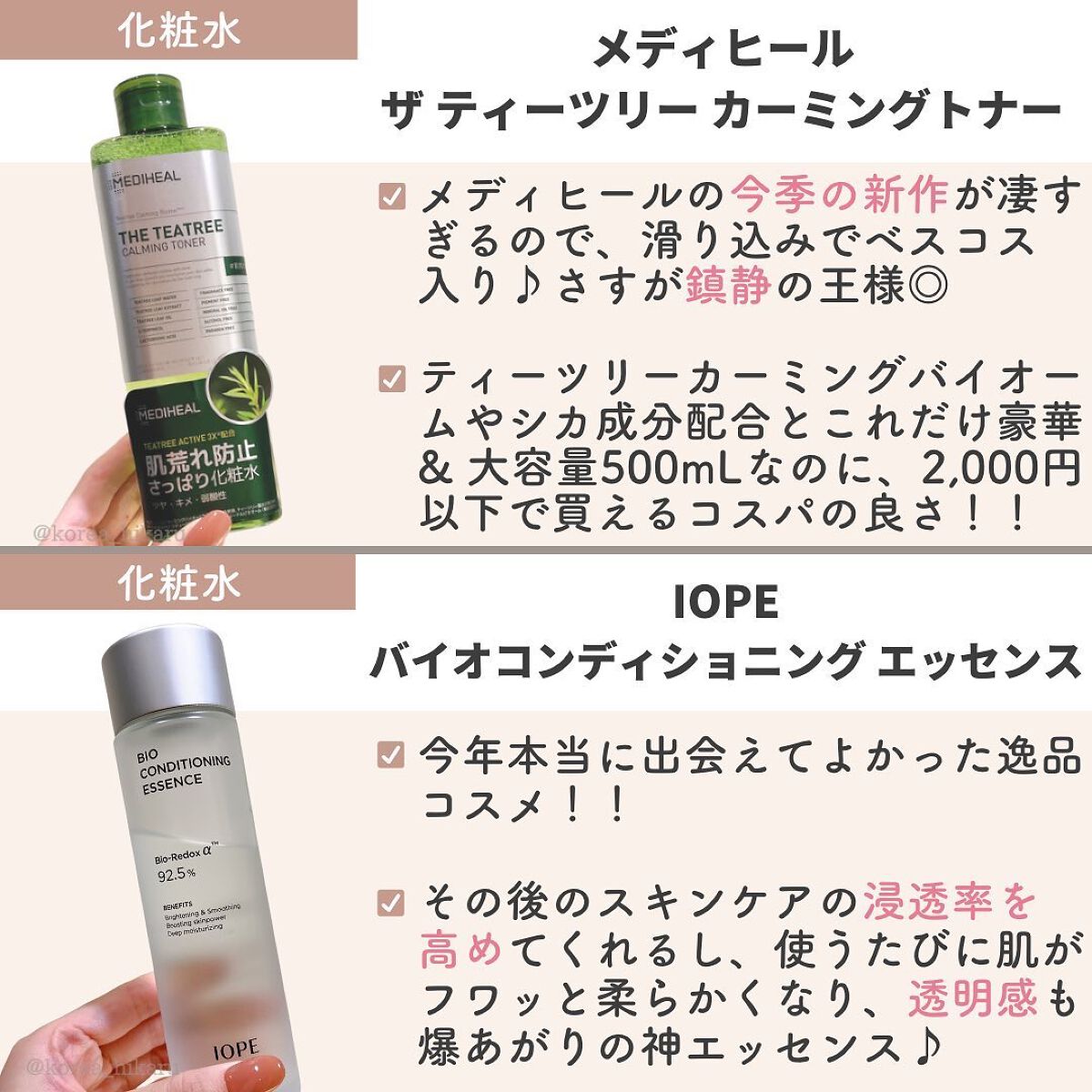 ひかる|肌悩み・成分・効果重視のスキンケア🌷 on LIPS 「他の投稿はこちらから🌟→ @korea_hikaru韓コスマニ..」(4枚目)