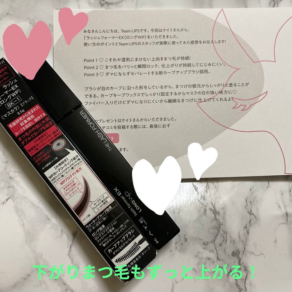 ラッシュフォーマーEX(ロングWP)/KATE/マスカラを使ったクチコミ(2枚目)