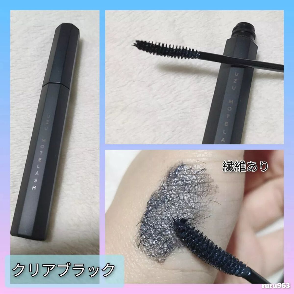 MOTELASH(ウズ モテラッシュ)/UZU BY FLOWFUSHI/マスカラ下地を使ったクチコミ（3枚目）