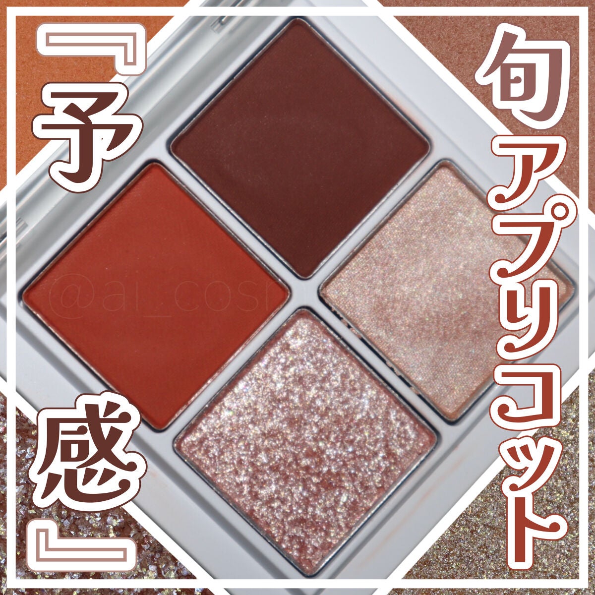 THE アイパレR/b idol/アイシャドウパレットを使ったクチコミ(1枚目)