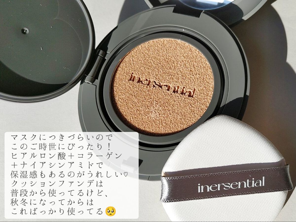 ナチュラルスキンフィットクッション/inersential/クッションファンデーションを使ったクチコミ（3枚目）