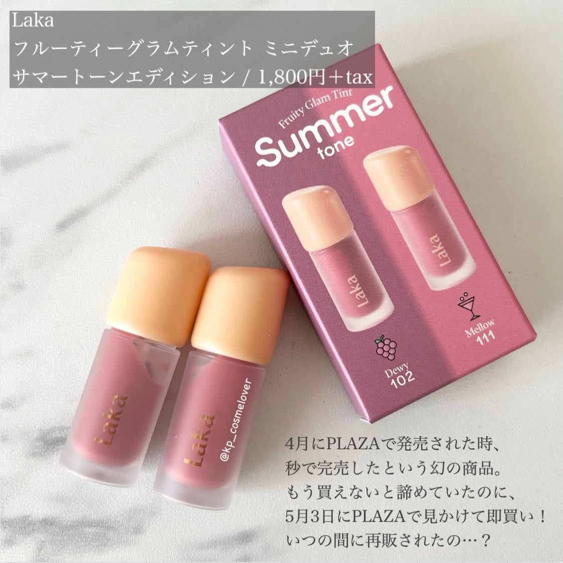 フルーティーグラムティント/Laka/リップティントを使ったクチコミ(2枚目)
