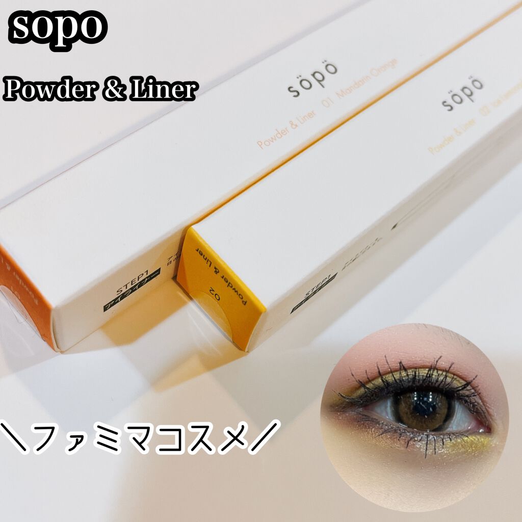 パウダー&ライナー/sopo/スティックアイシャドウを使ったクチコミ（1枚目）