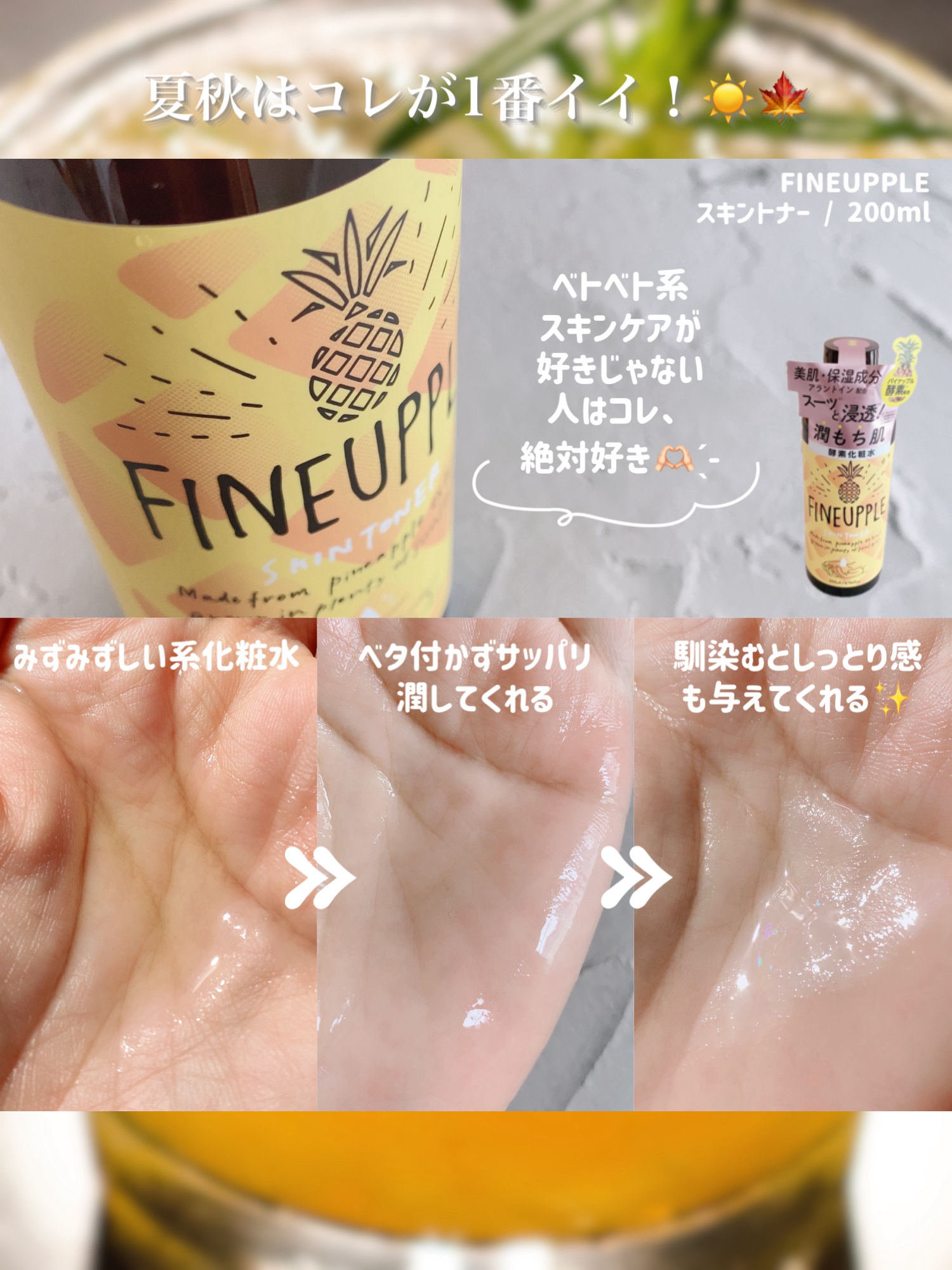 FINEUPPLEのスキンケア・基礎化粧品 ファインナップル フォーミング