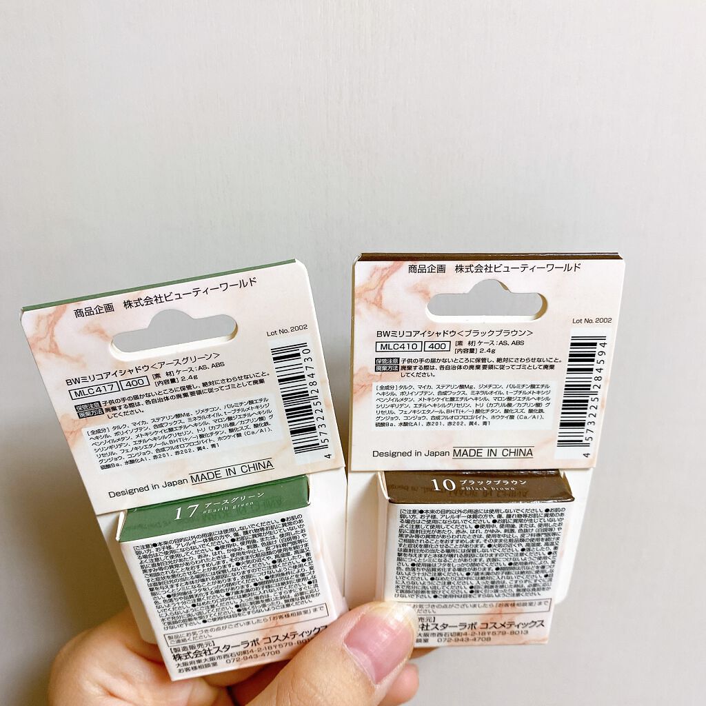 ミリコアイシャドウ/ビューティーワールド/単色アイシャドウを使ったクチコミ(8枚目)