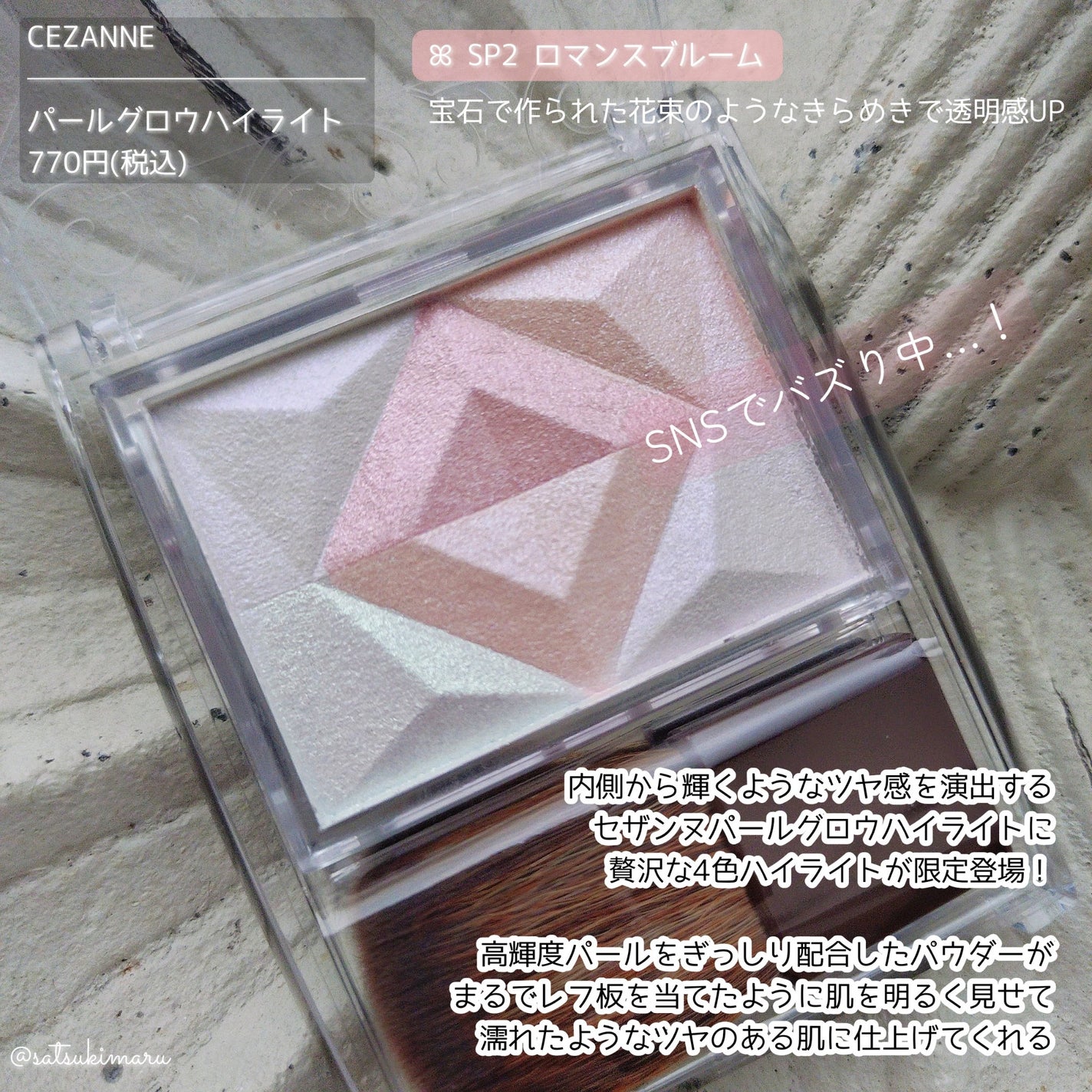 パールグロウハイライト/CEZANNE/パウダーハイライトを使ったクチコミ(2枚目)